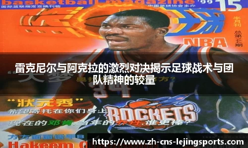 乐竞体育官方网站