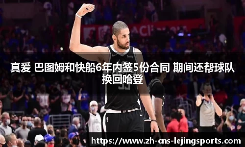 乐竞体育平台