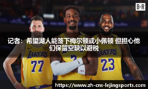 乐竞体育首页